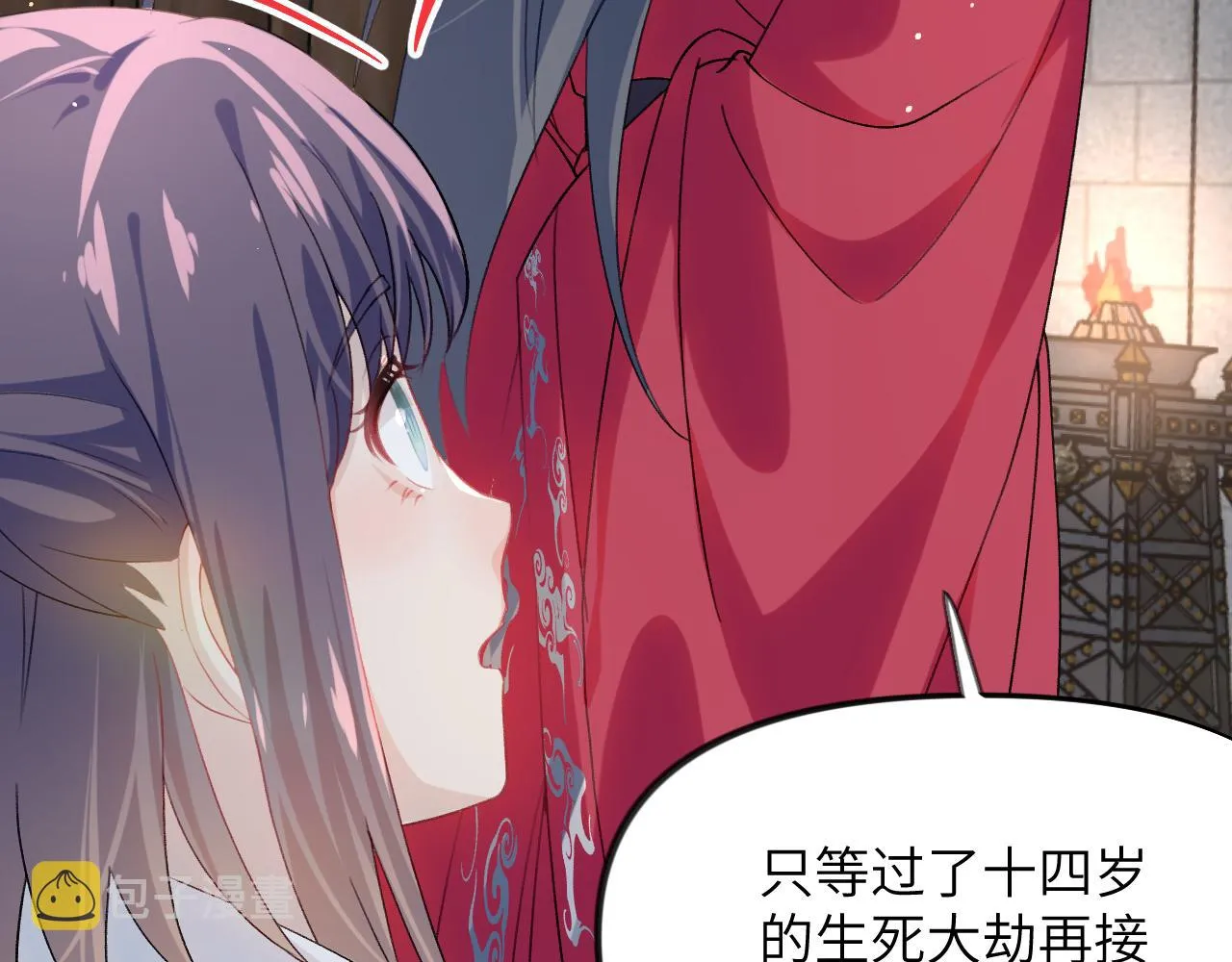第37话 嫡女回归?! 第15页