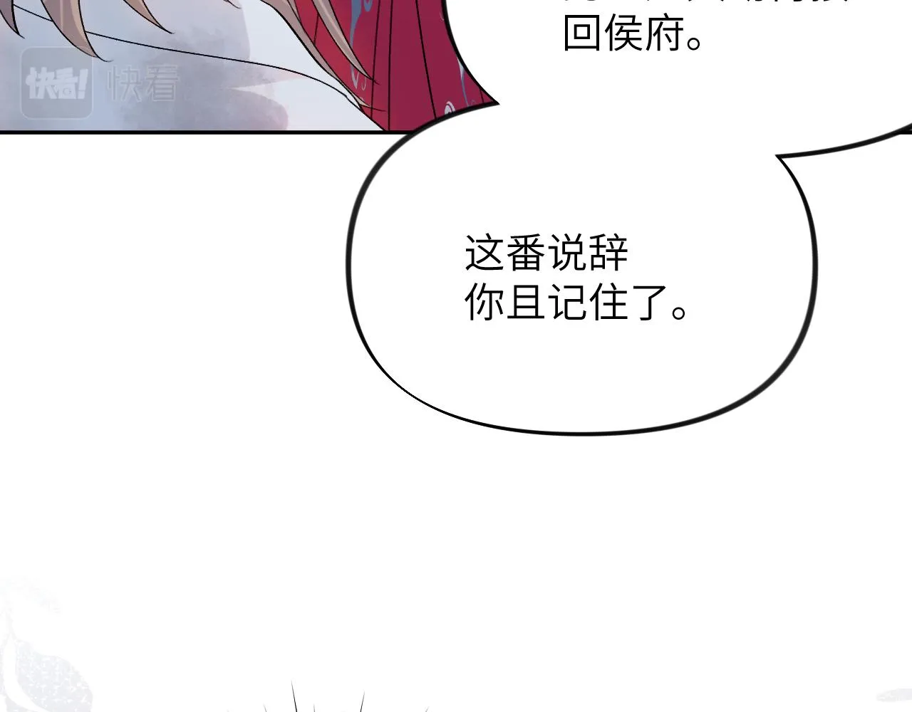 第37话 嫡女回归?! 第16页