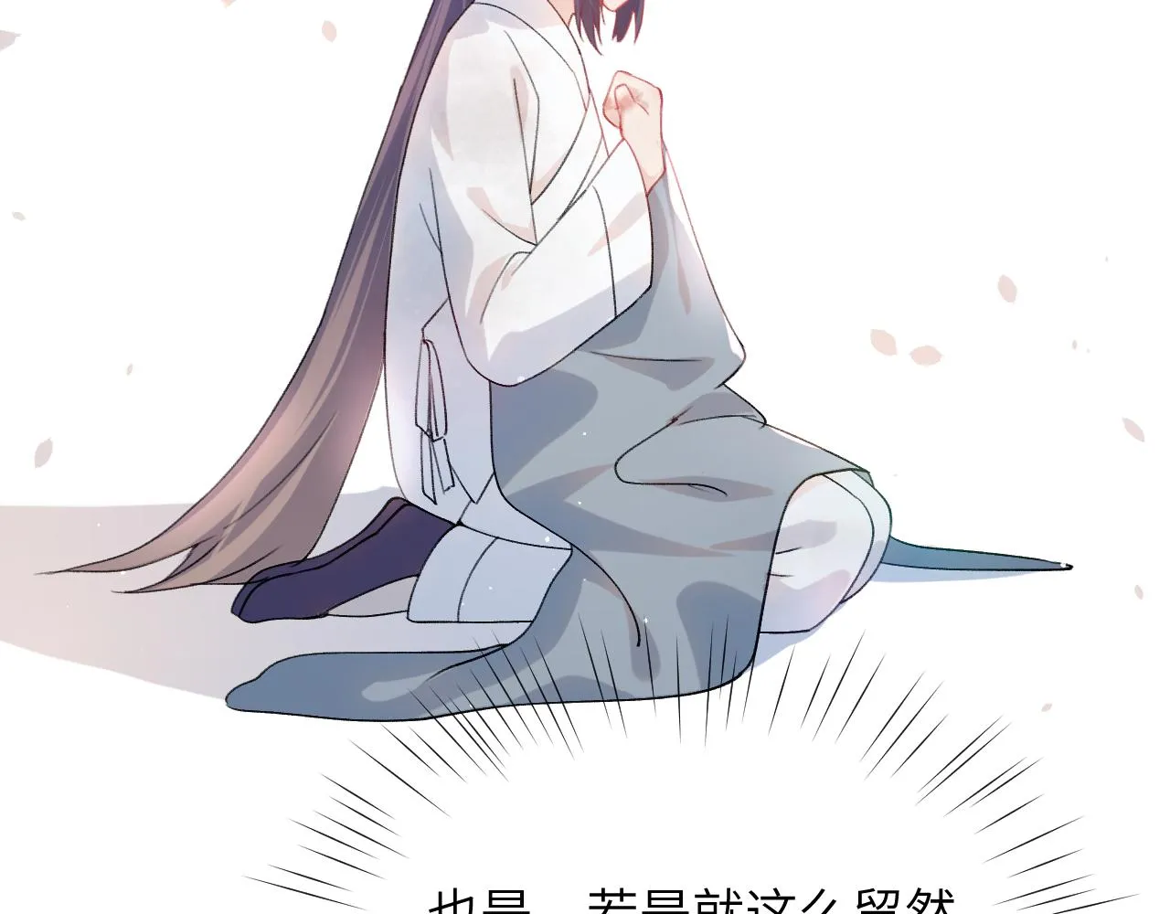 第37话 嫡女回归?! 第18页