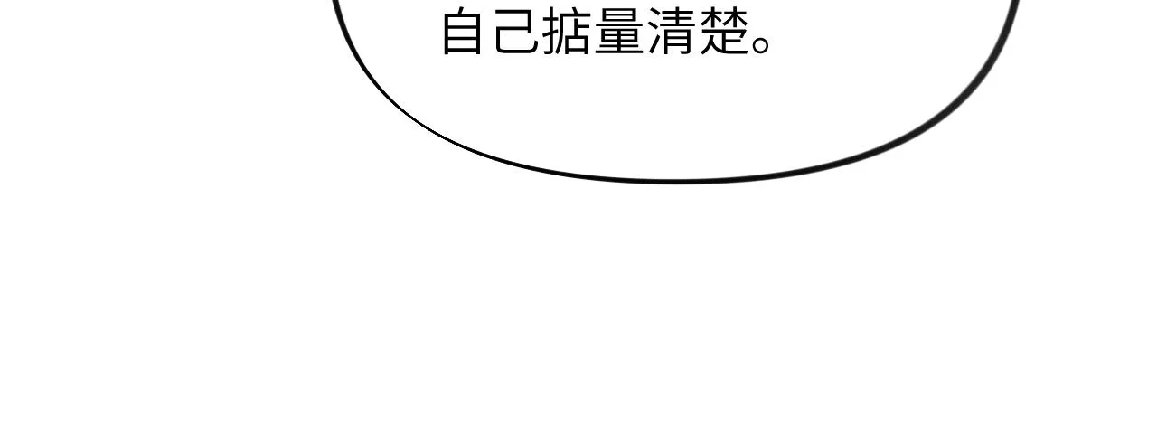 第37话 嫡女回归?! 第22页