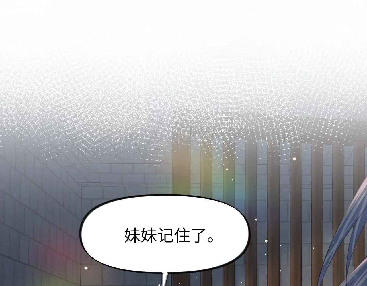 第37话 嫡女回归?! 第23页