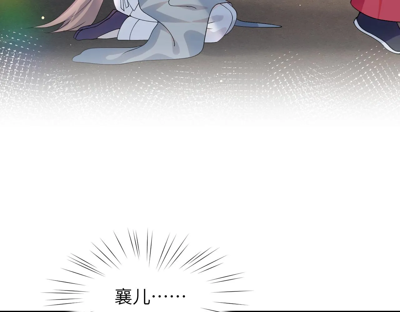 第37话 嫡女回归?! 第25页