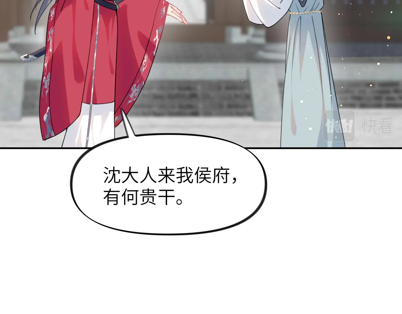 第37话 嫡女回归?! 第38页