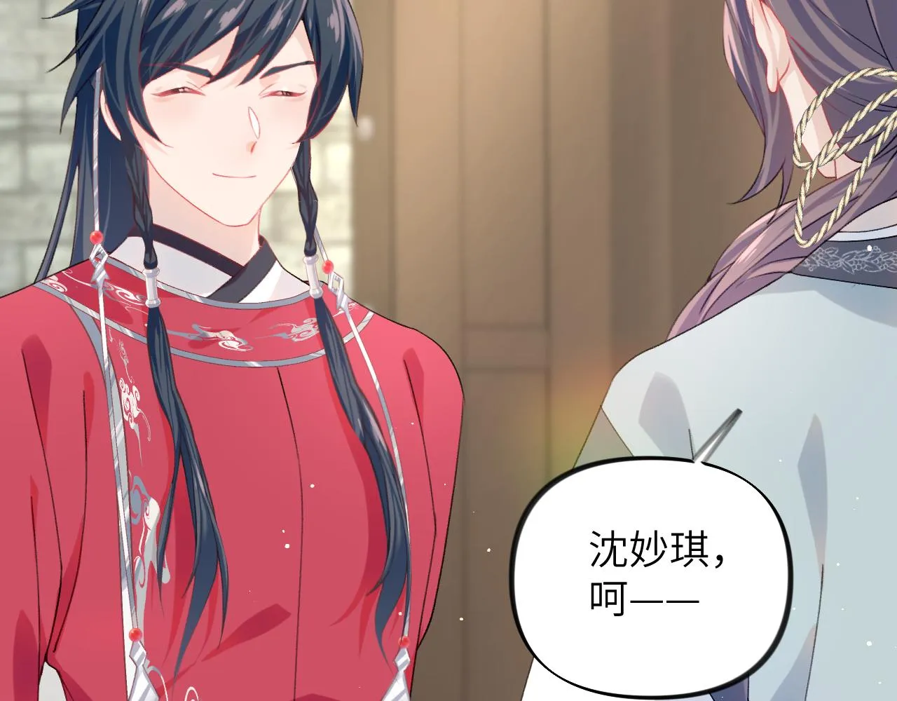 第37话 嫡女回归?! 第44页