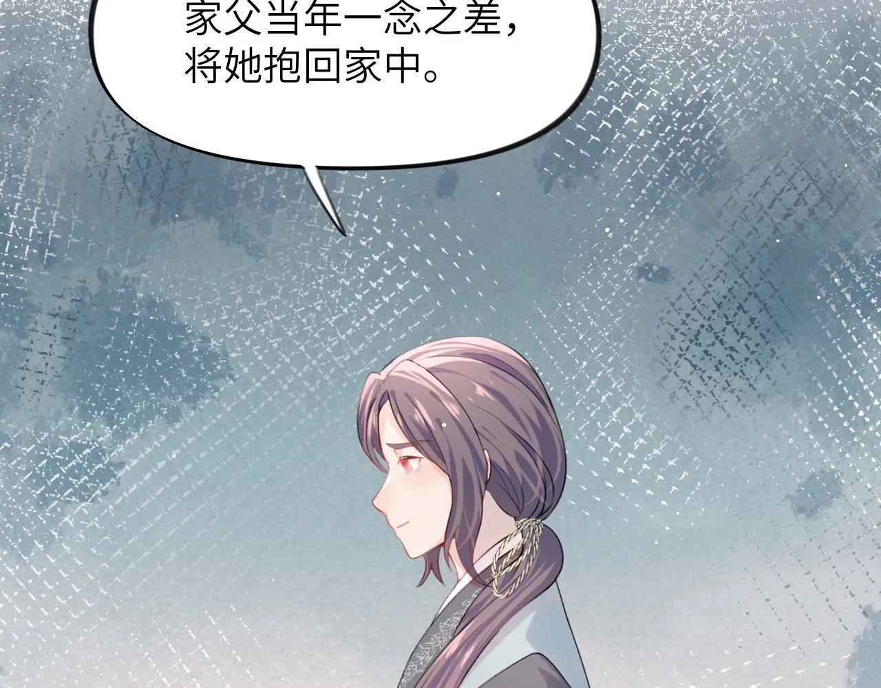 第37话 嫡女回归?! 第46页