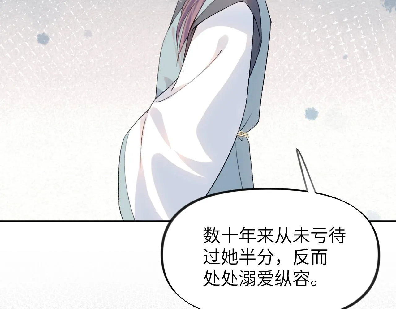 第37话 嫡女回归?! 第47页