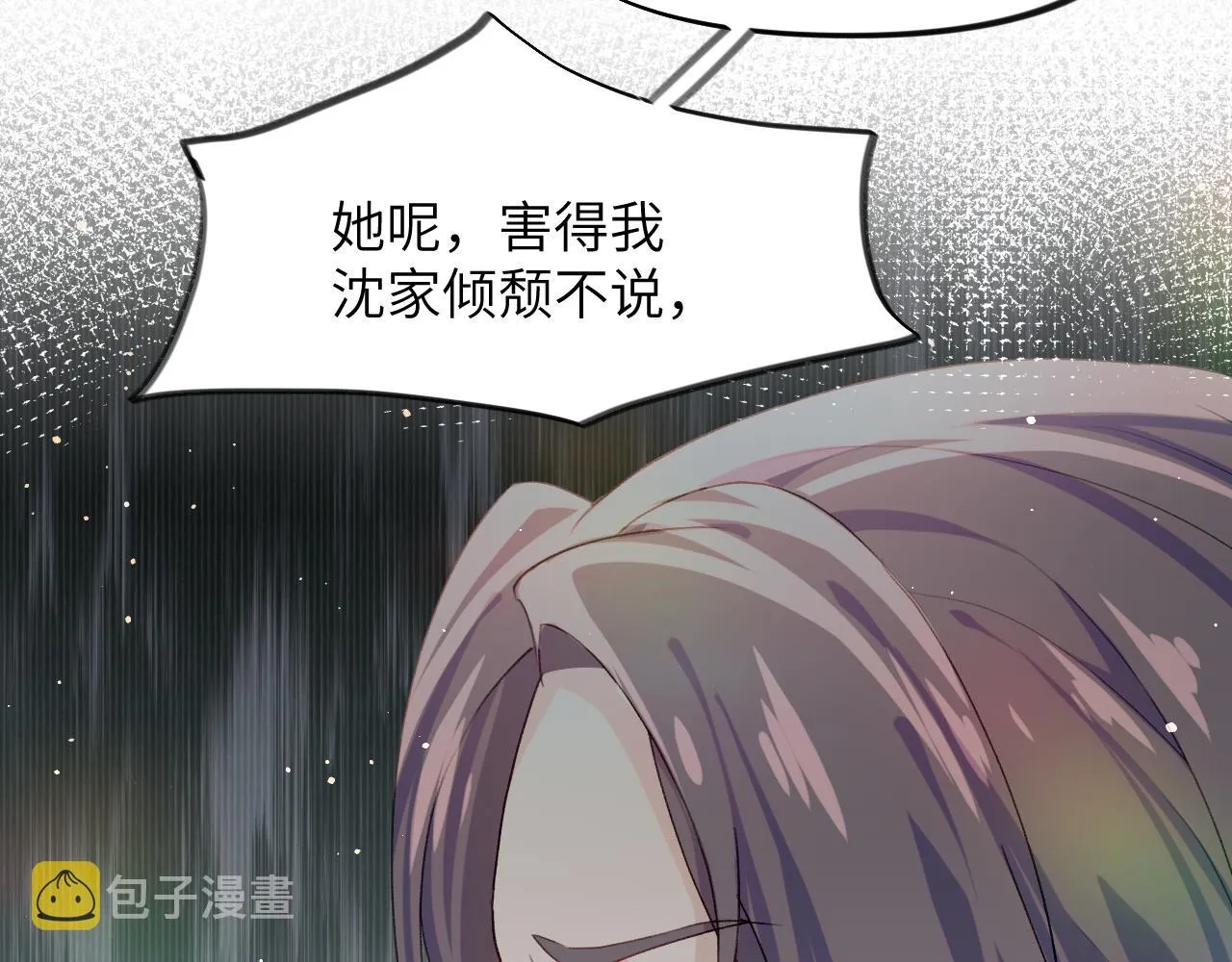第37话 嫡女回归?! 第48页