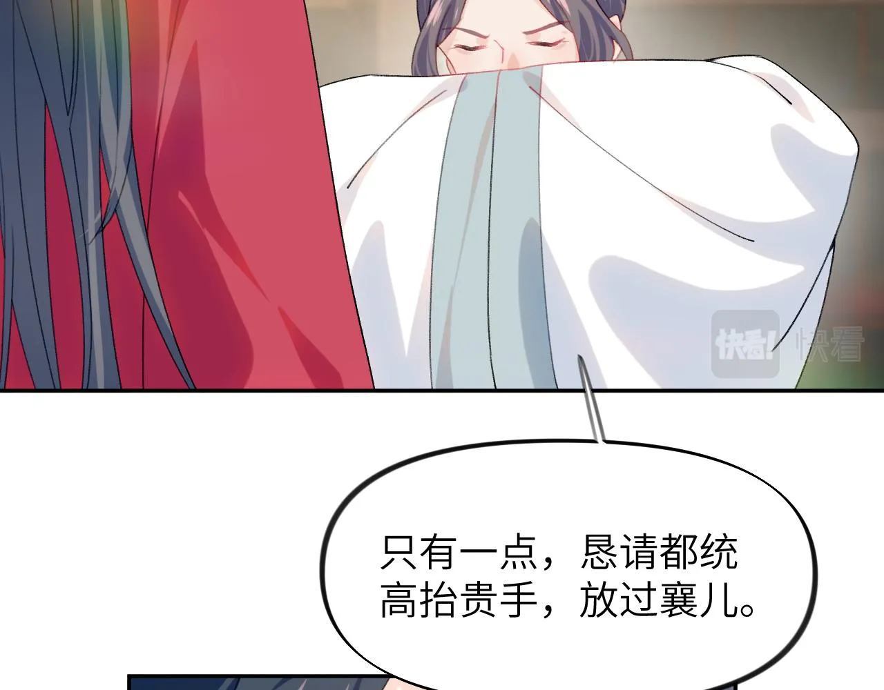 第37话 嫡女回归?! 第52页