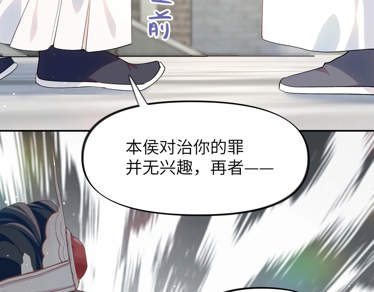 第37话 嫡女回归?! 第54页