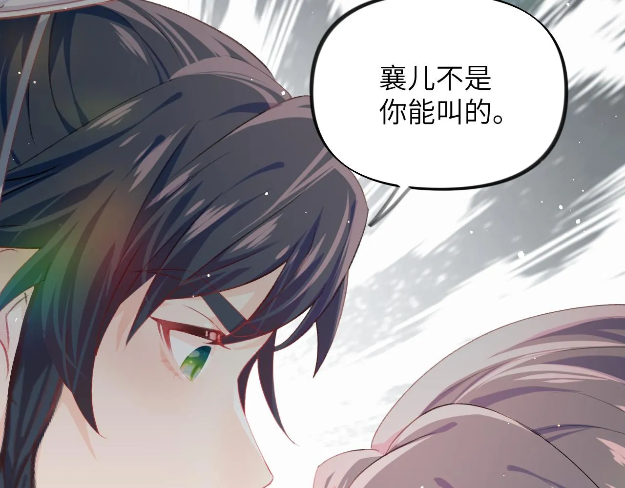 第37话 嫡女回归?! 第55页