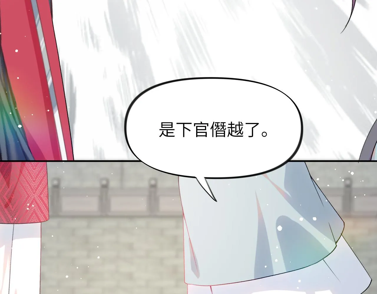 第37话 嫡女回归?! 第57页