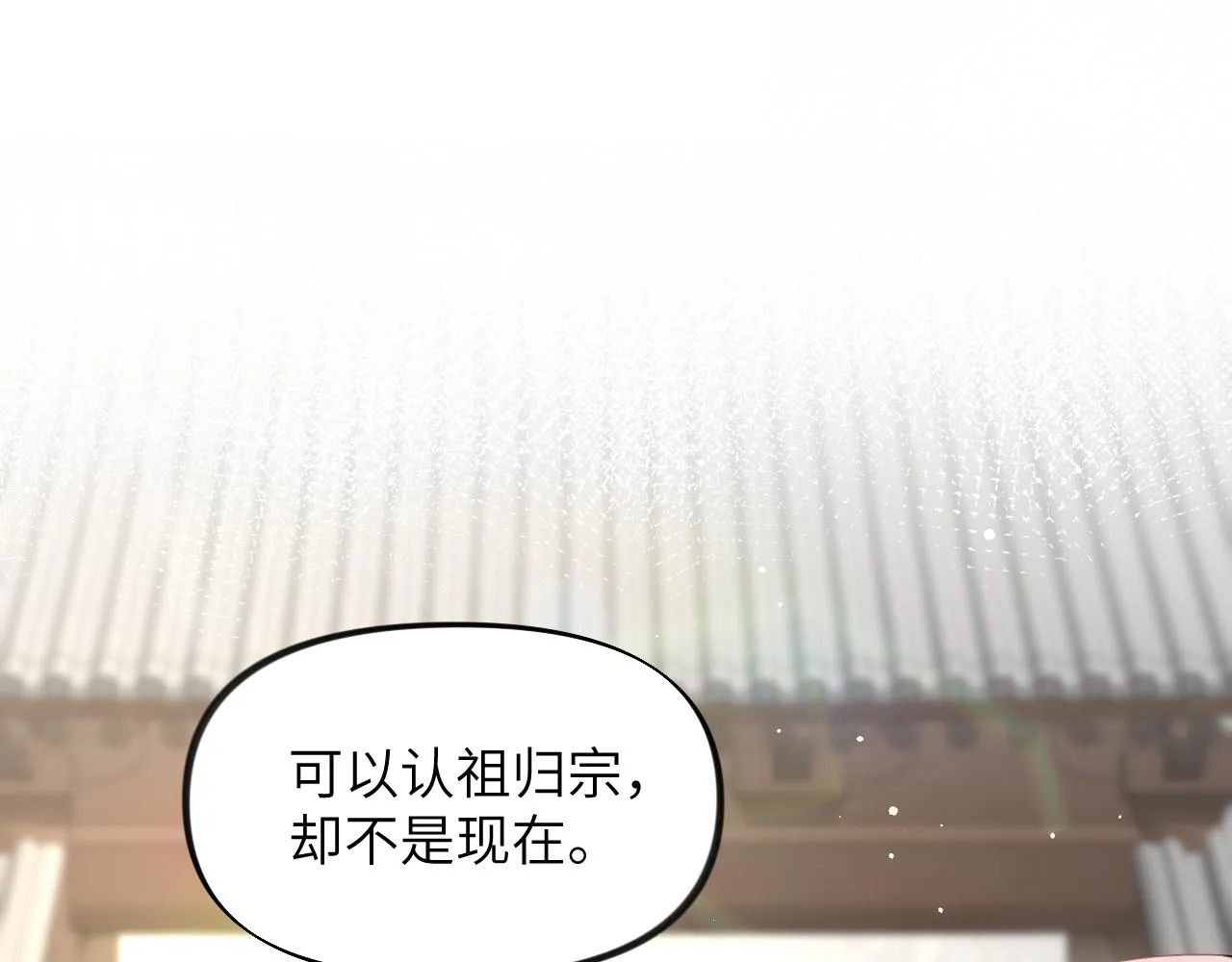 第37话 嫡女回归?! 第59页