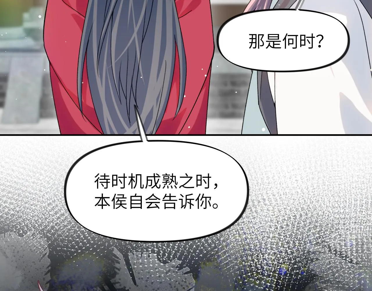 第37话 嫡女回归?! 第61页
