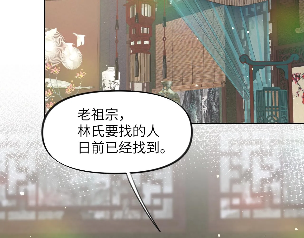 第37话 嫡女回归?! 第68页