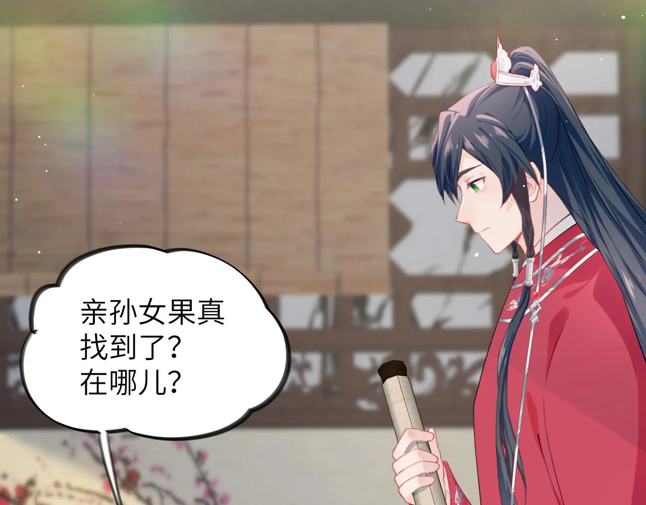 第37话 嫡女回归?! 第69页