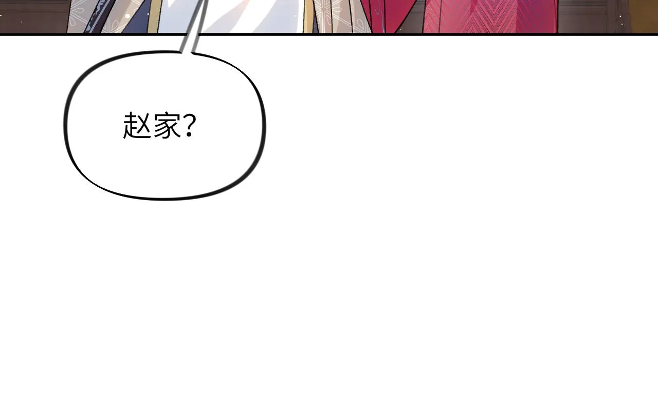 第37话 嫡女回归?! 第76页