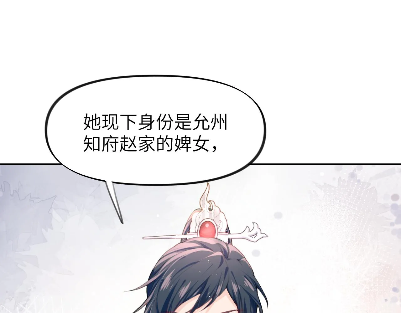 第37话 嫡女回归?! 第77页