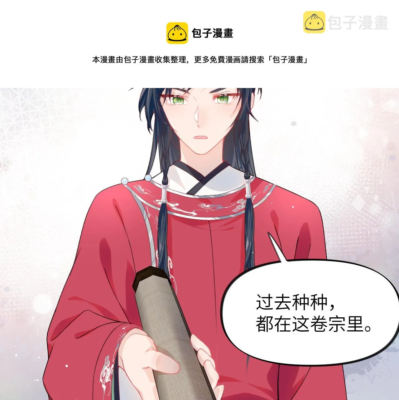 第37话 嫡女回归?! 第78页