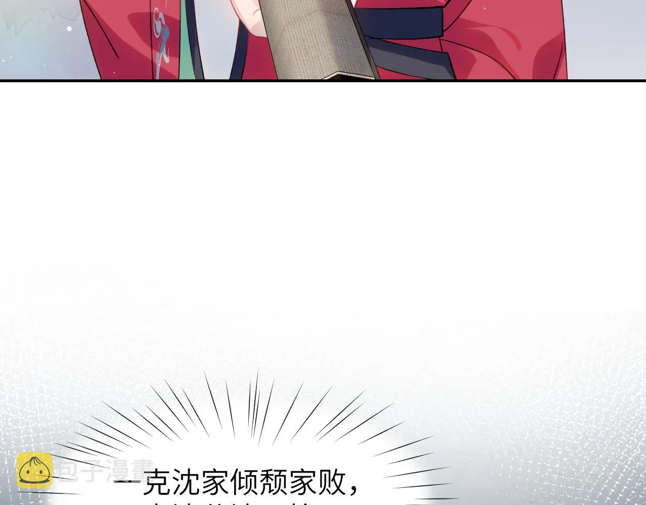 第37话 嫡女回归?! 第79页
