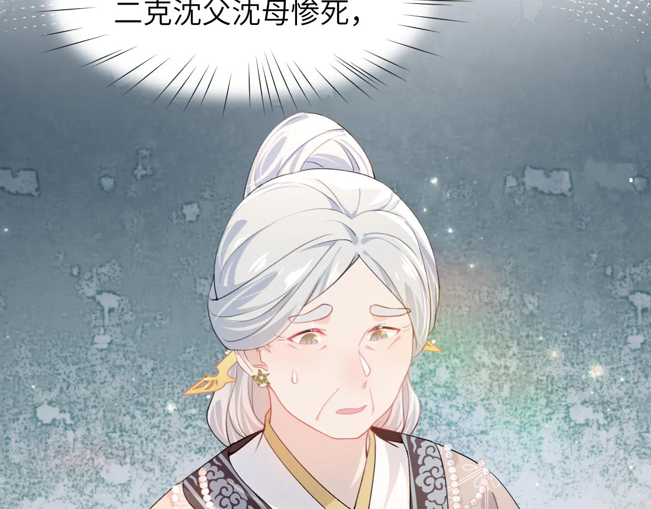 第37话 嫡女回归?! 第80页