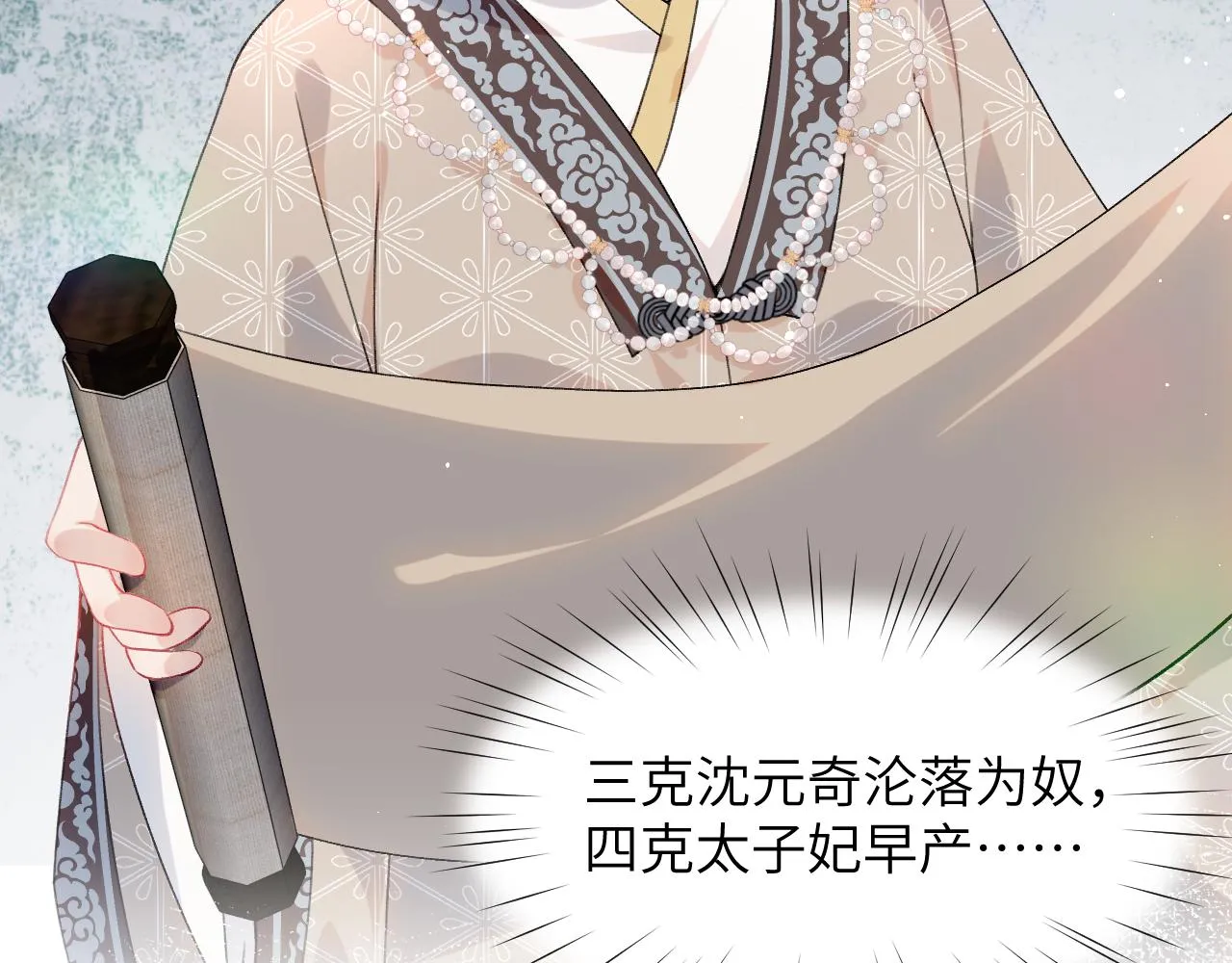 第37话 嫡女回归?! 第81页