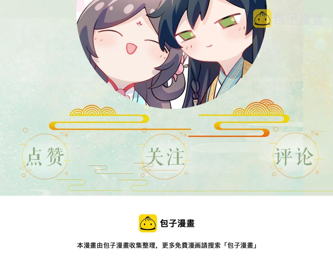 第37话 嫡女回归?! 第95页