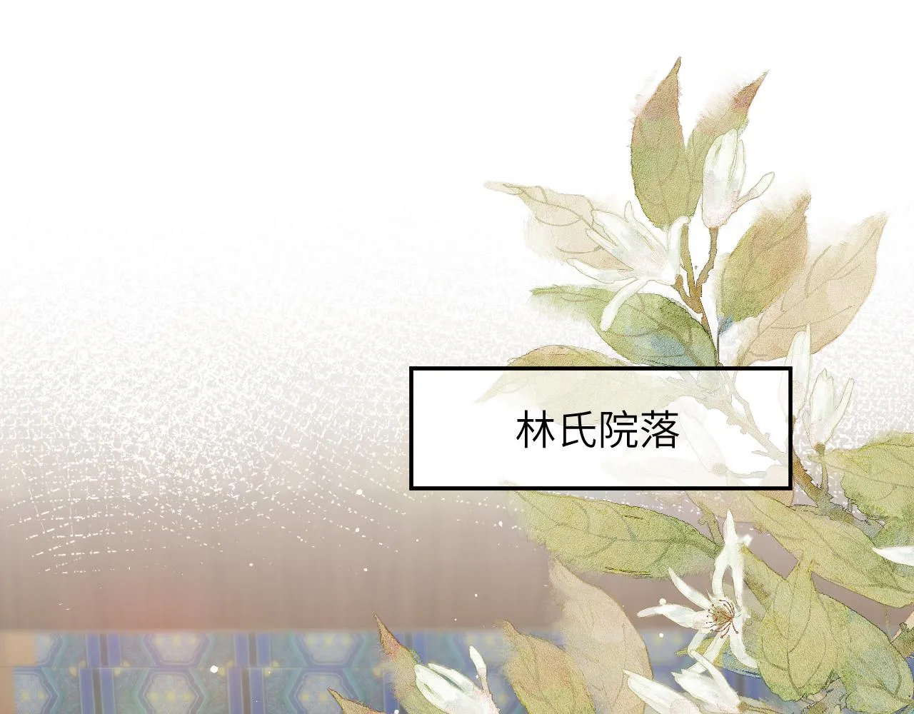 第38话 虞母以死相逼？ 第5页