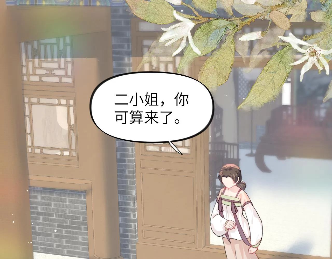 第38话 虞母以死相逼？ 第6页