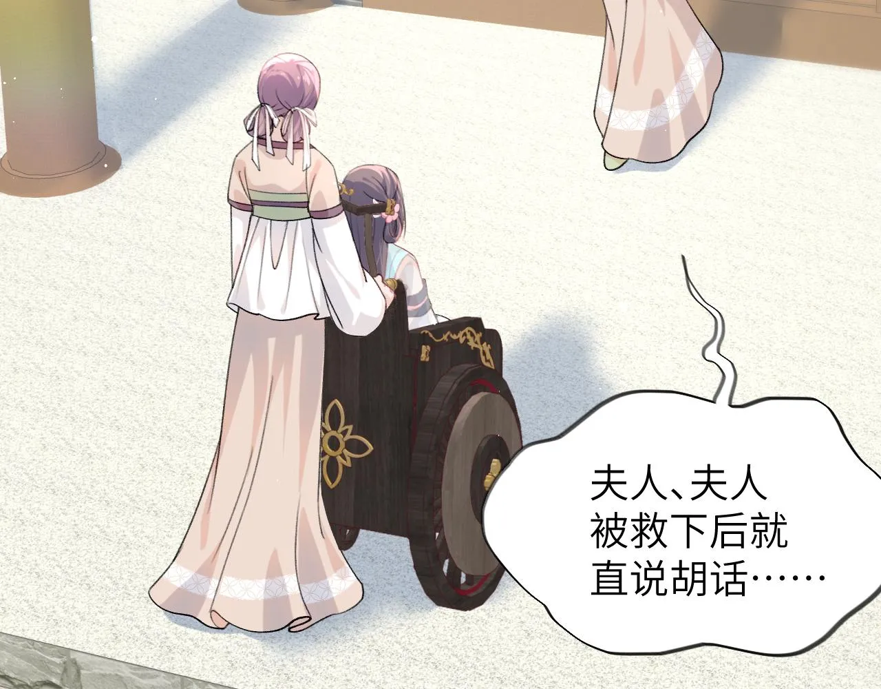 第38话 虞母以死相逼？ 第7页