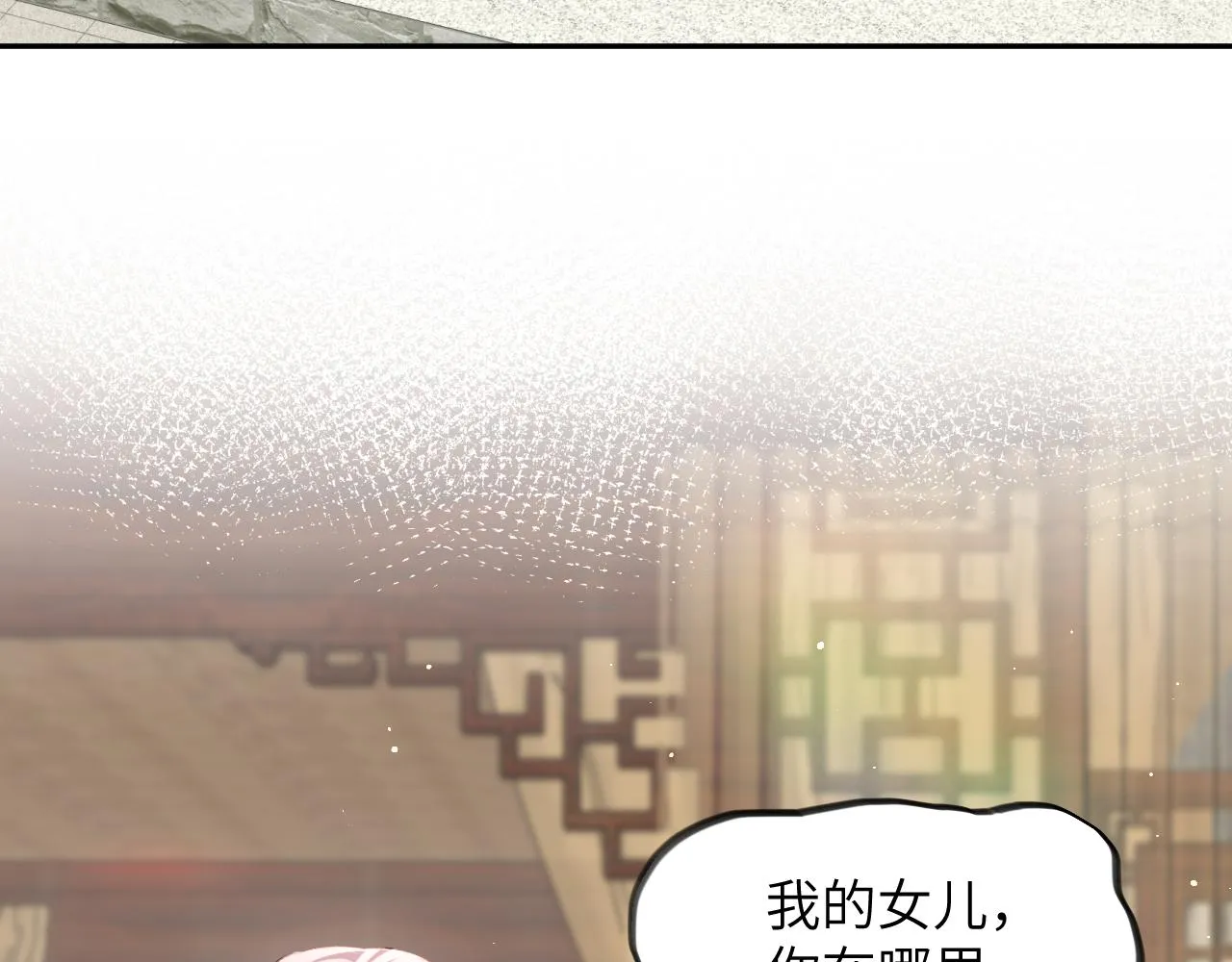 第38话 虞母以死相逼？ 第8页