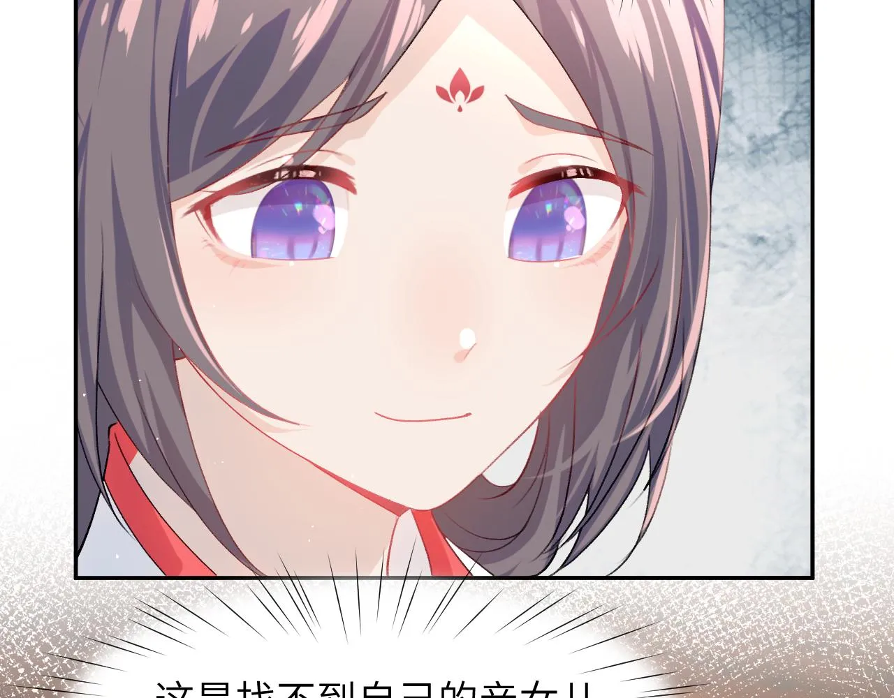 第38话 虞母以死相逼？ 第11页