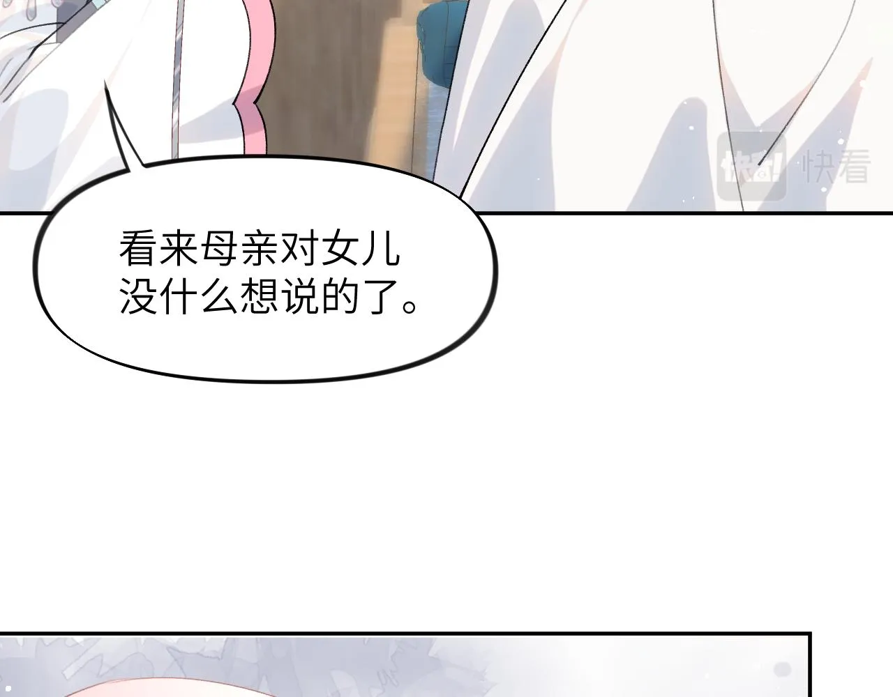 第38话 虞母以死相逼？ 第20页