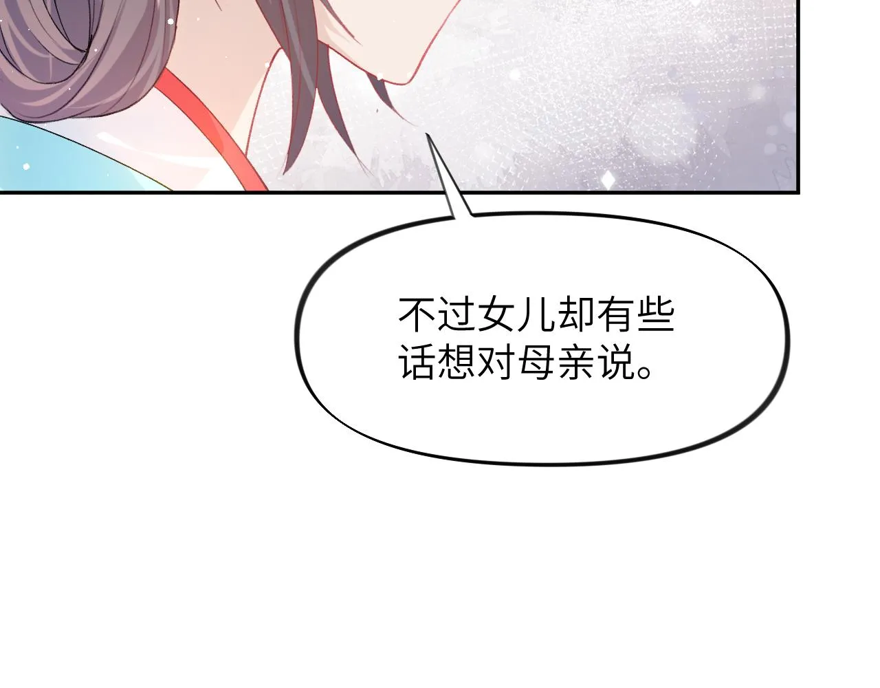 第38话 虞母以死相逼？ 第22页