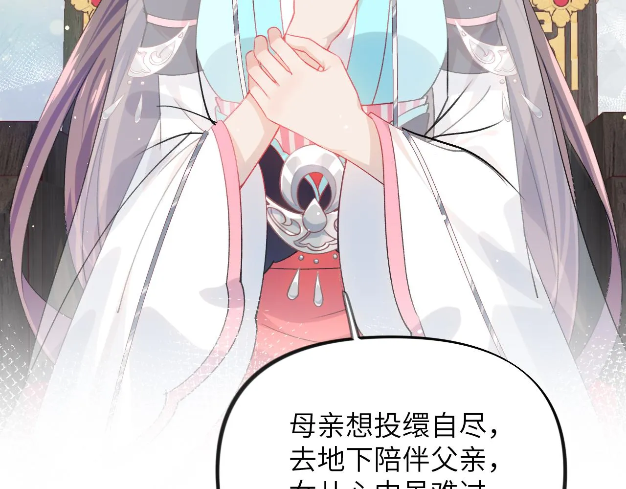 第38话 虞母以死相逼？ 第25页