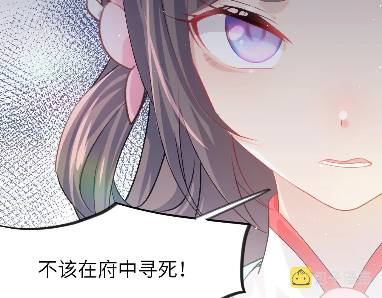 第38话 虞母以死相逼？ 第27页