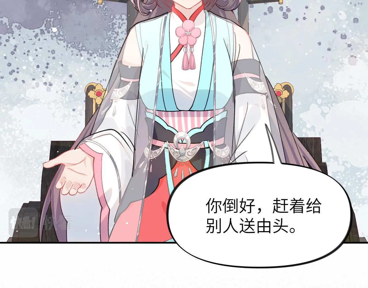 第38话 虞母以死相逼？ 第30页