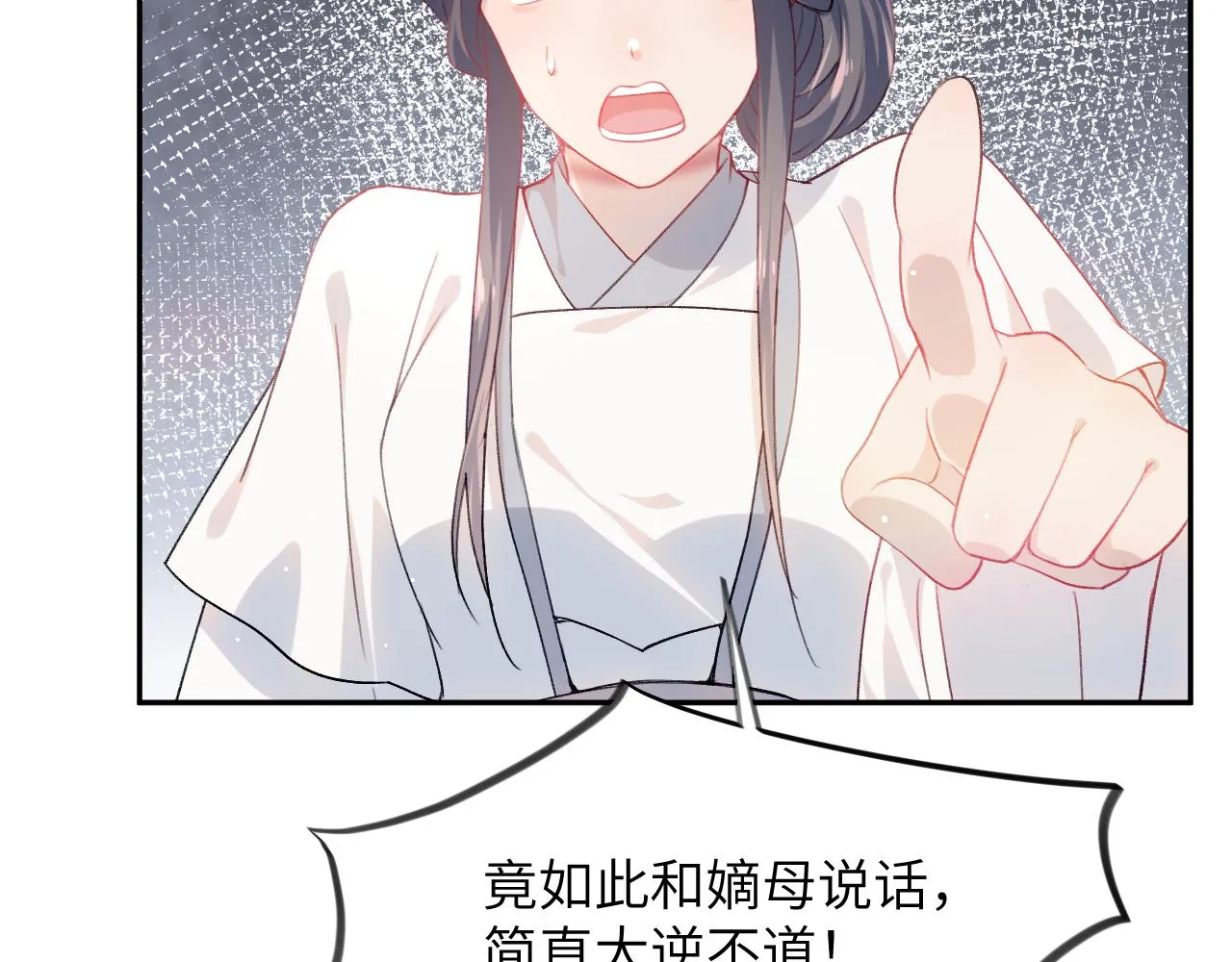 第38话 虞母以死相逼？ 第35页