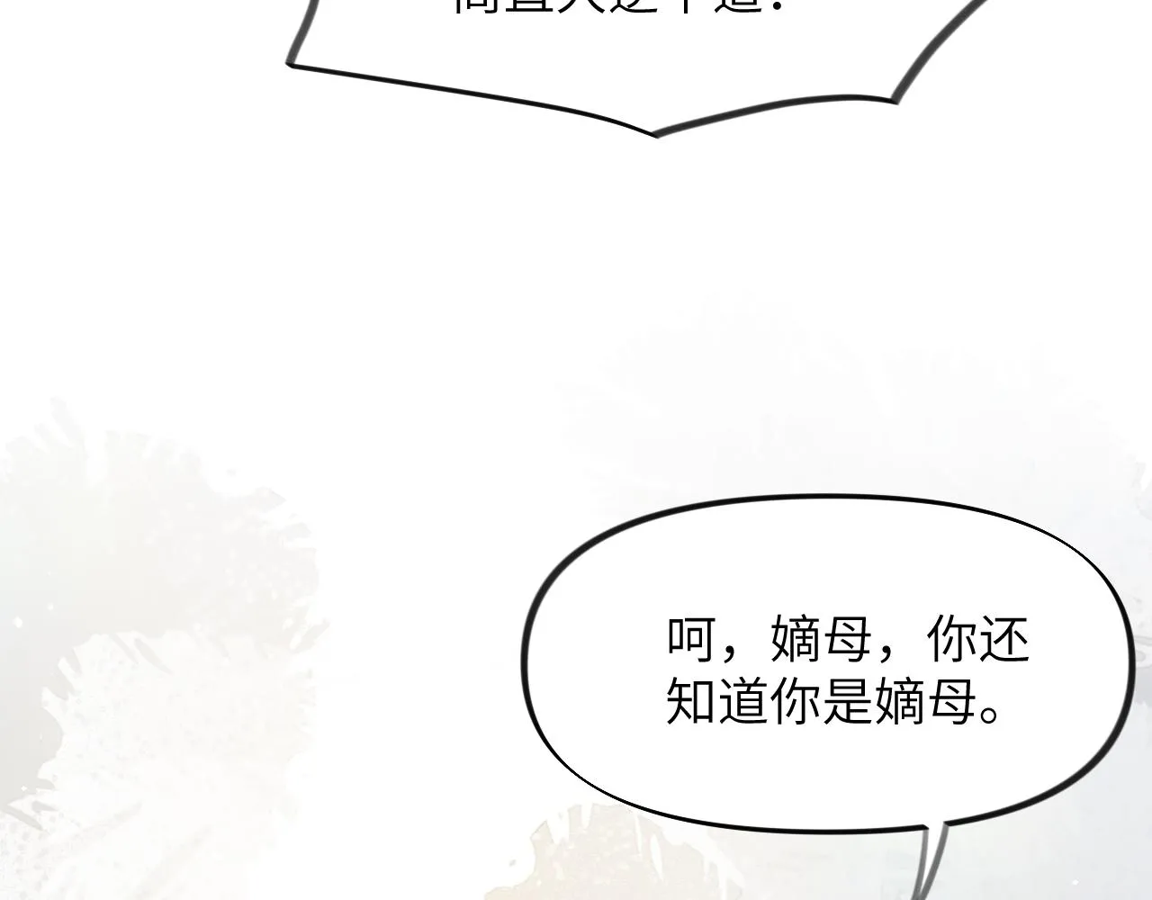 第38话 虞母以死相逼？ 第36页