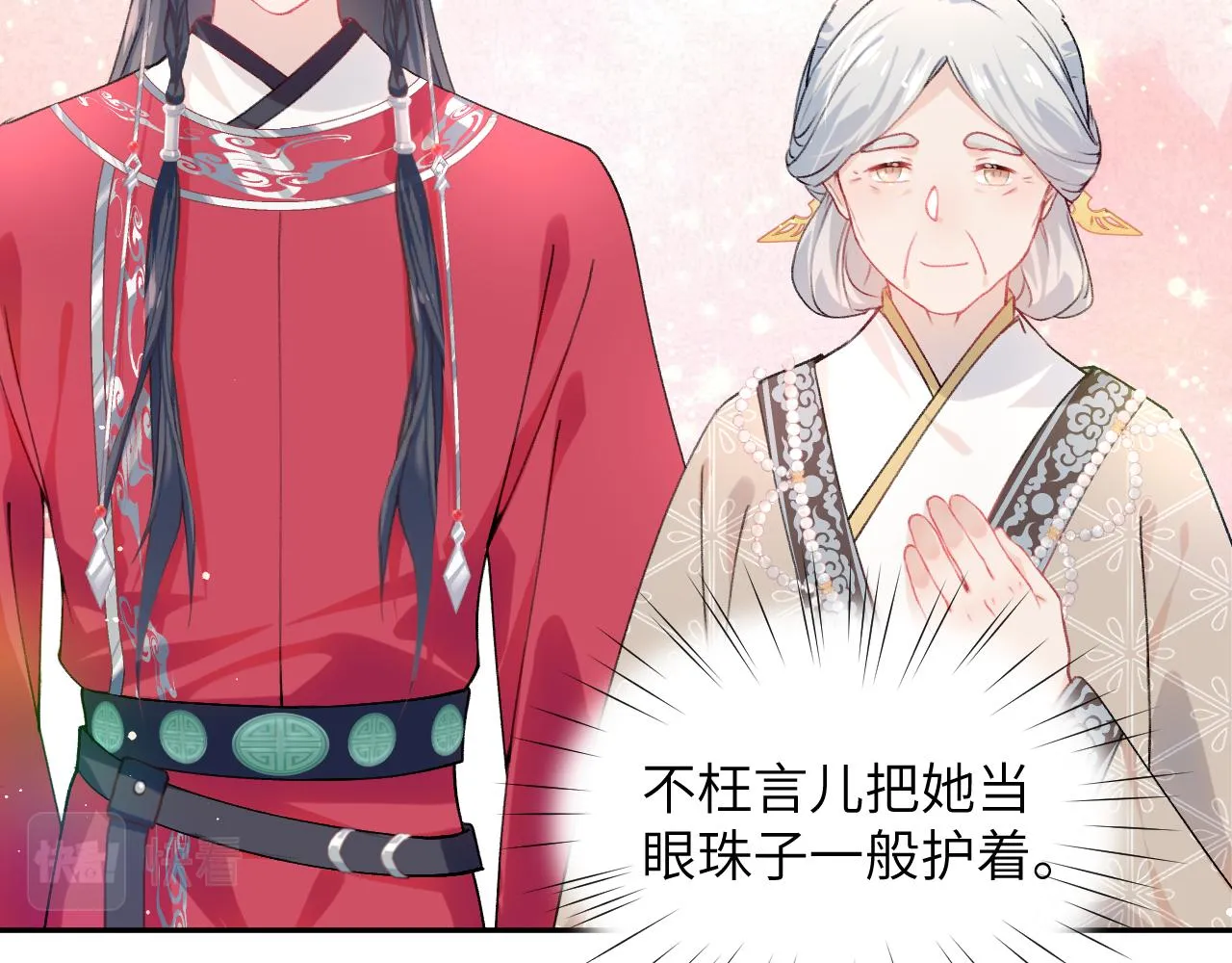第38话 虞母以死相逼？ 第42页