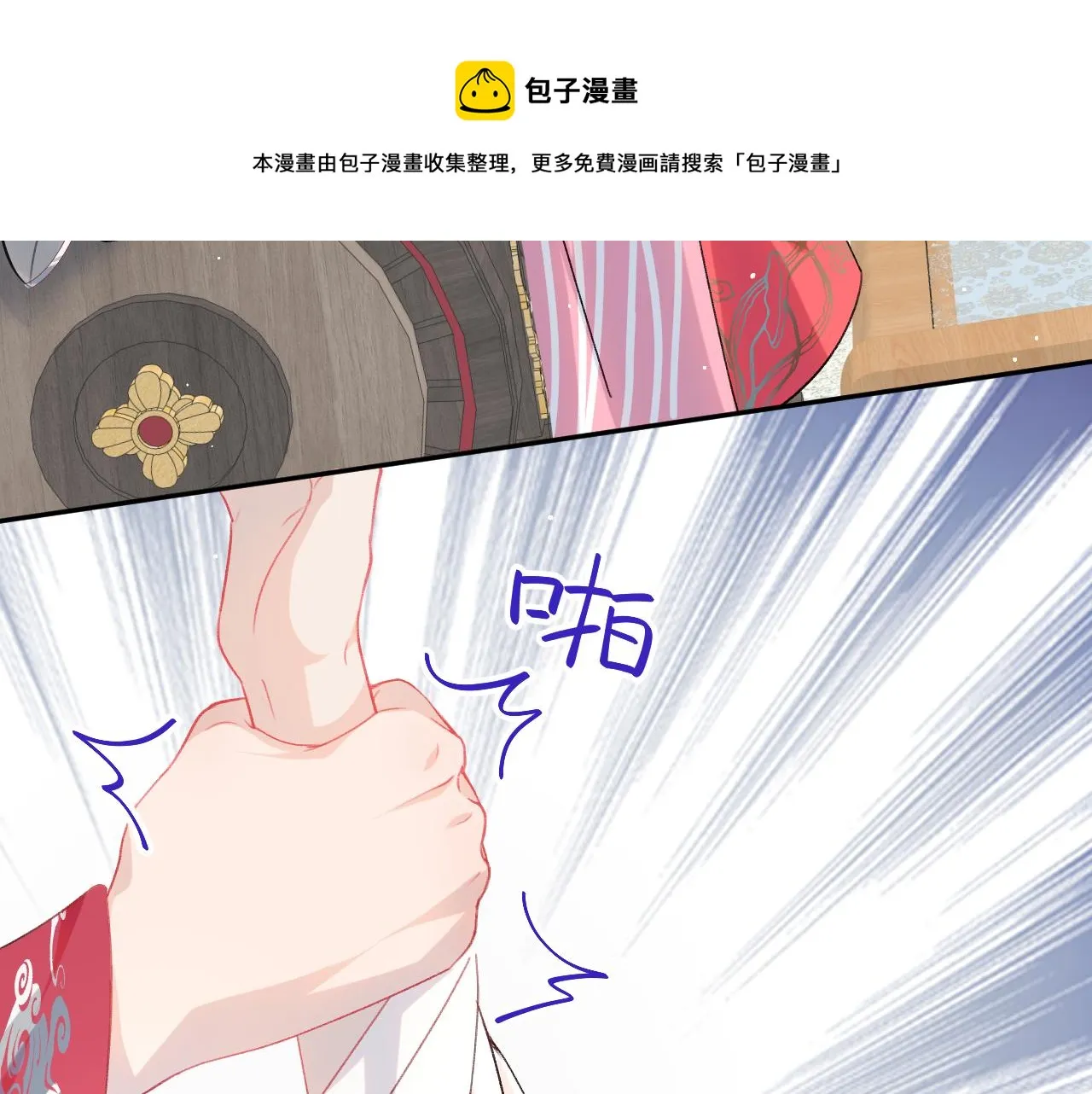 第38话 虞母以死相逼？ 第46页