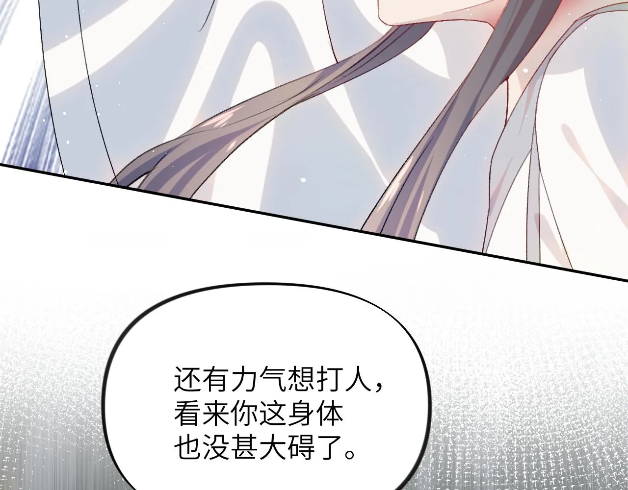 第38话 虞母以死相逼？ 第48页