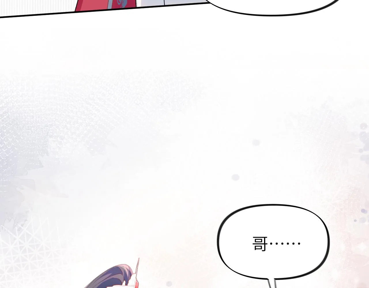 第38话 虞母以死相逼？ 第51页