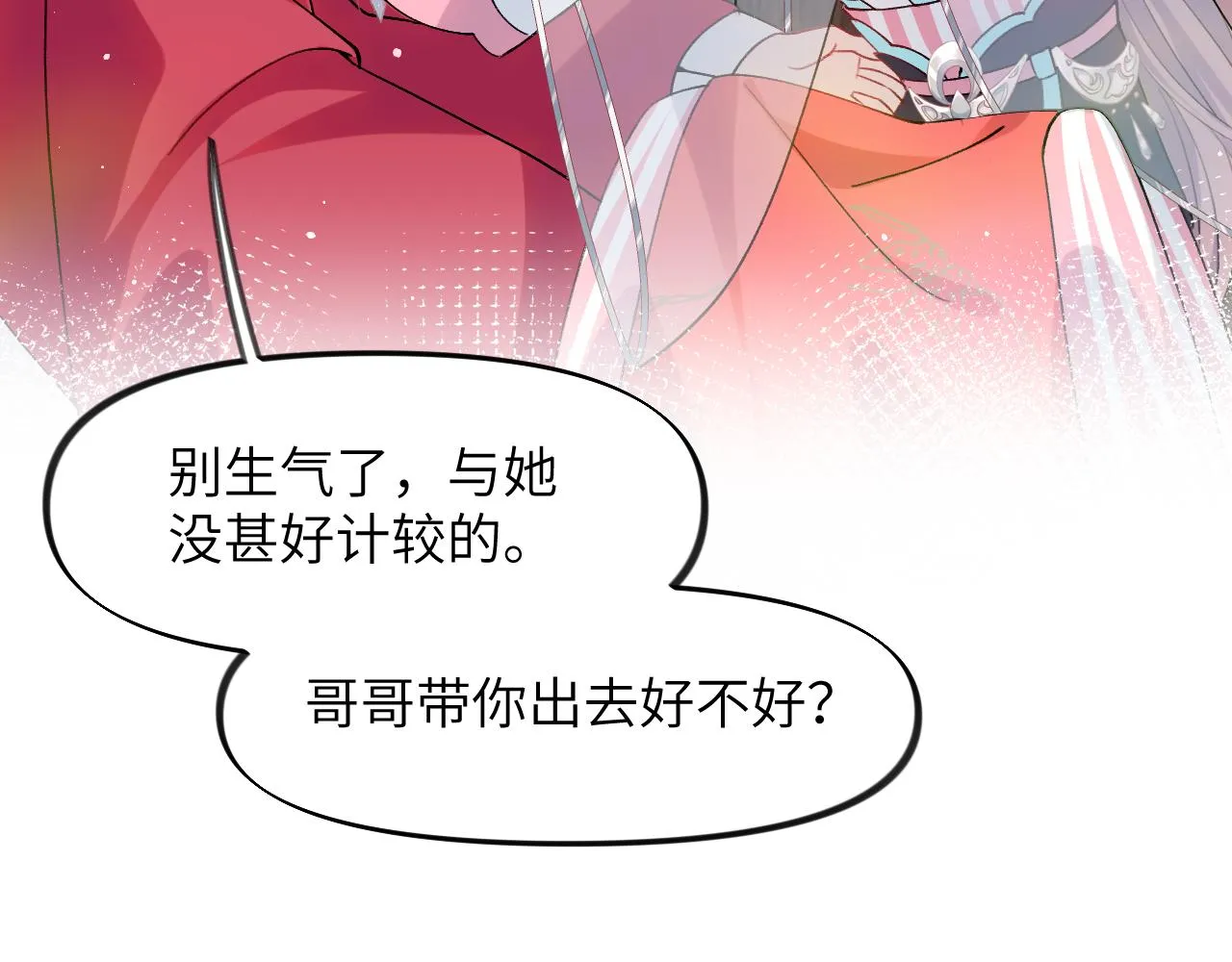 第38话 虞母以死相逼？ 第53页