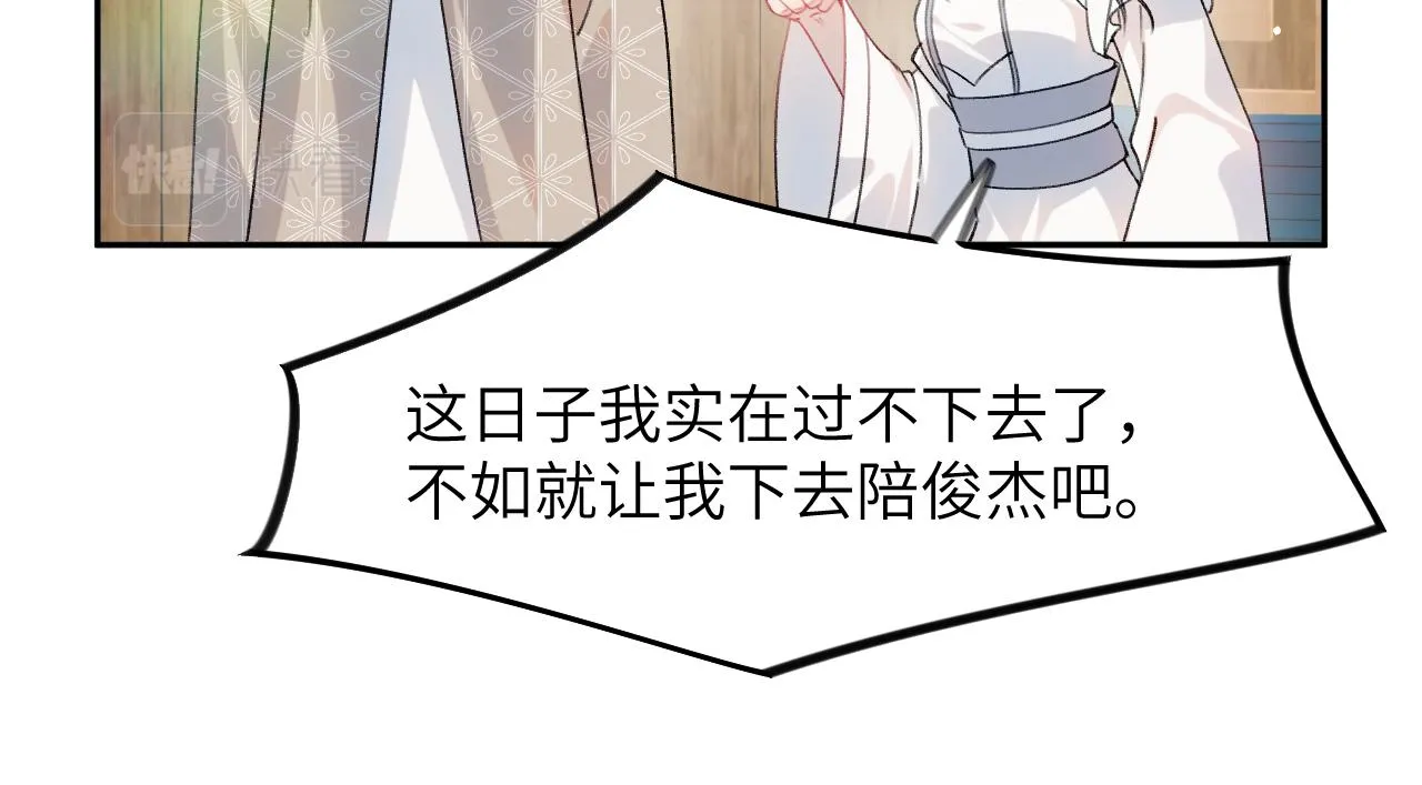 第38话 虞母以死相逼？ 第58页