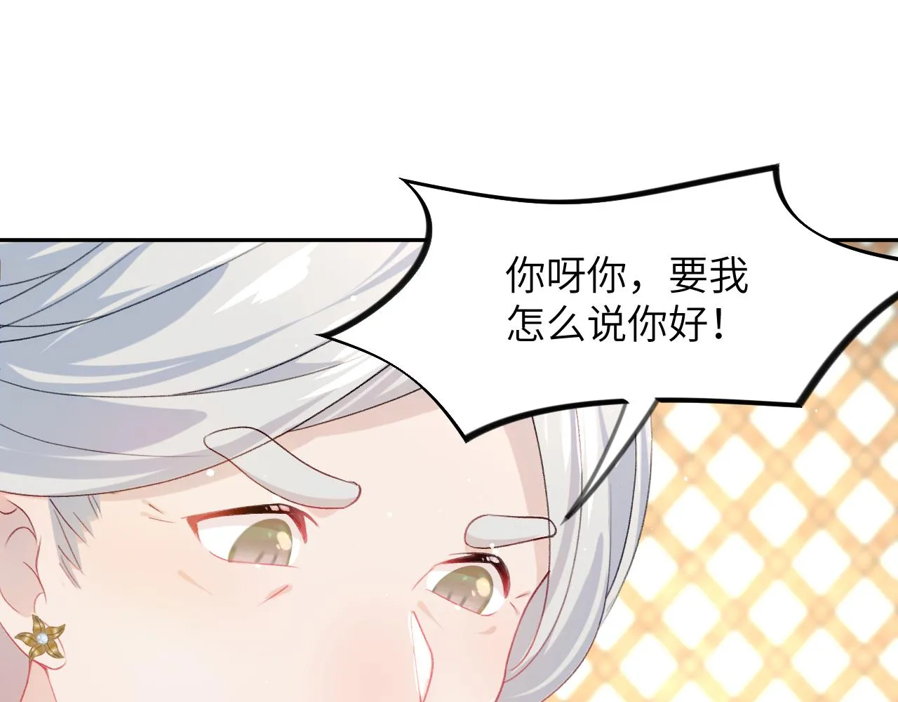第38话 虞母以死相逼？ 第59页