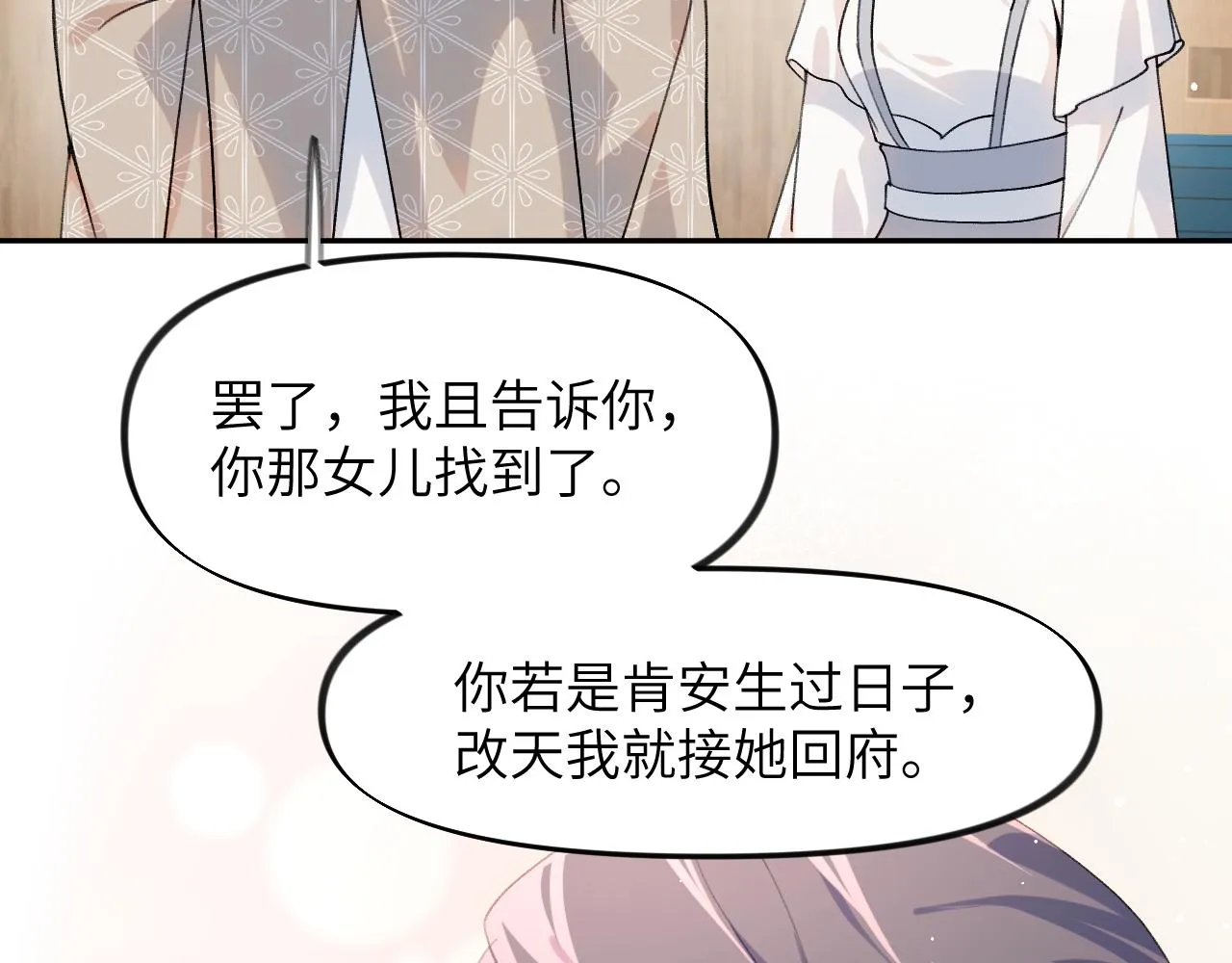 第38话 虞母以死相逼？ 第62页