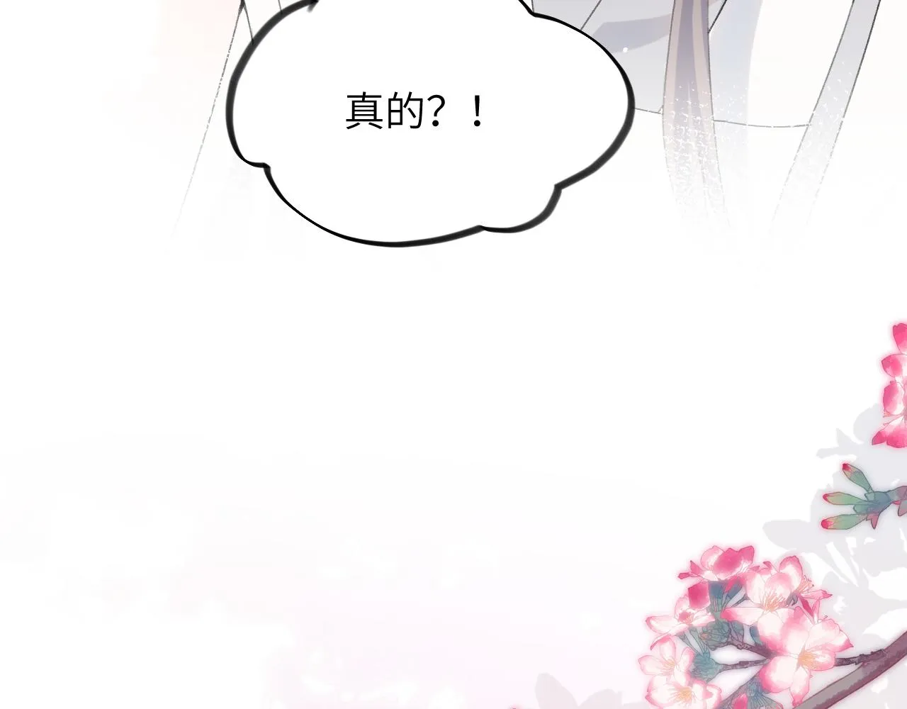 第38话 虞母以死相逼？ 第64页