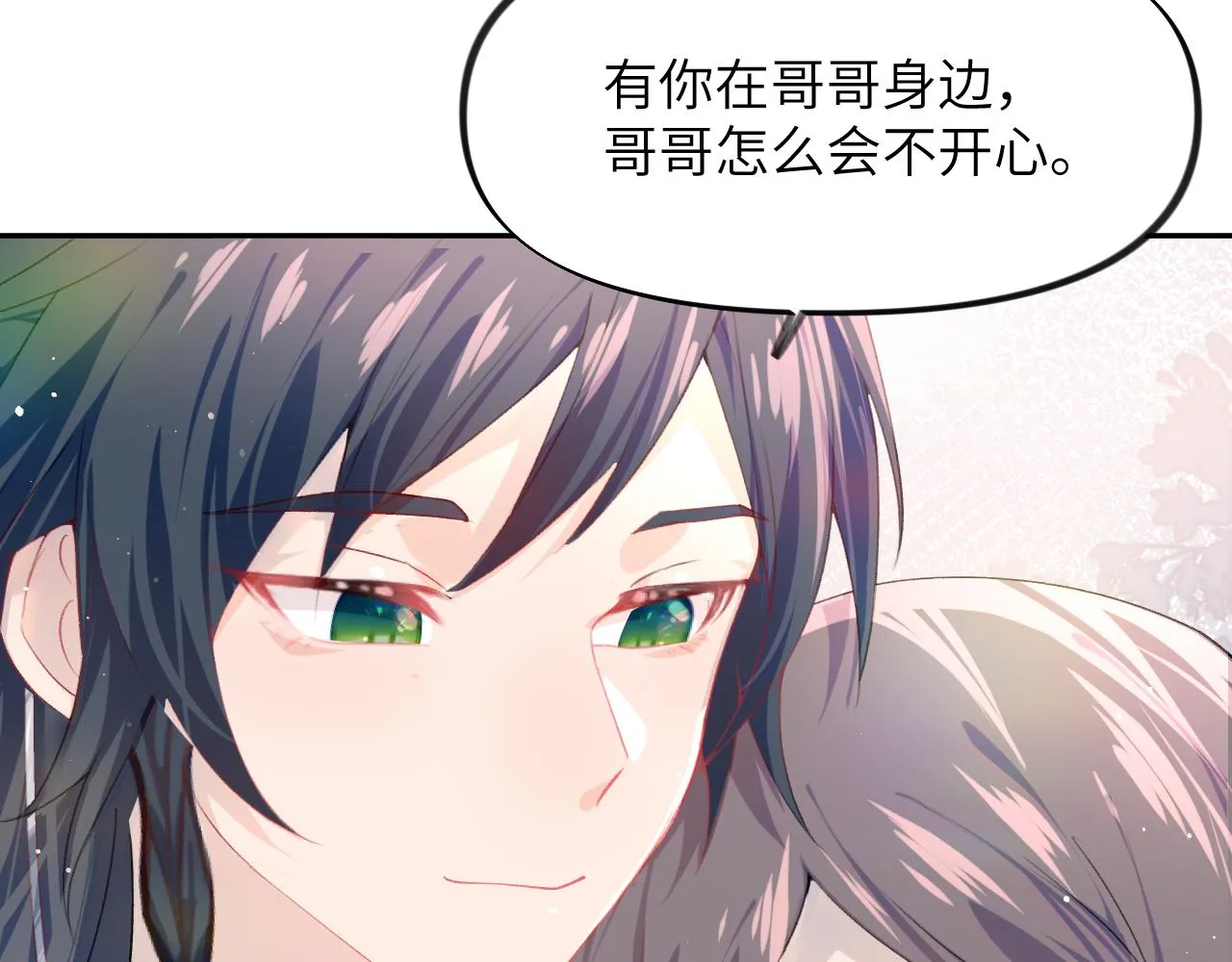 第38话 虞母以死相逼？ 第72页