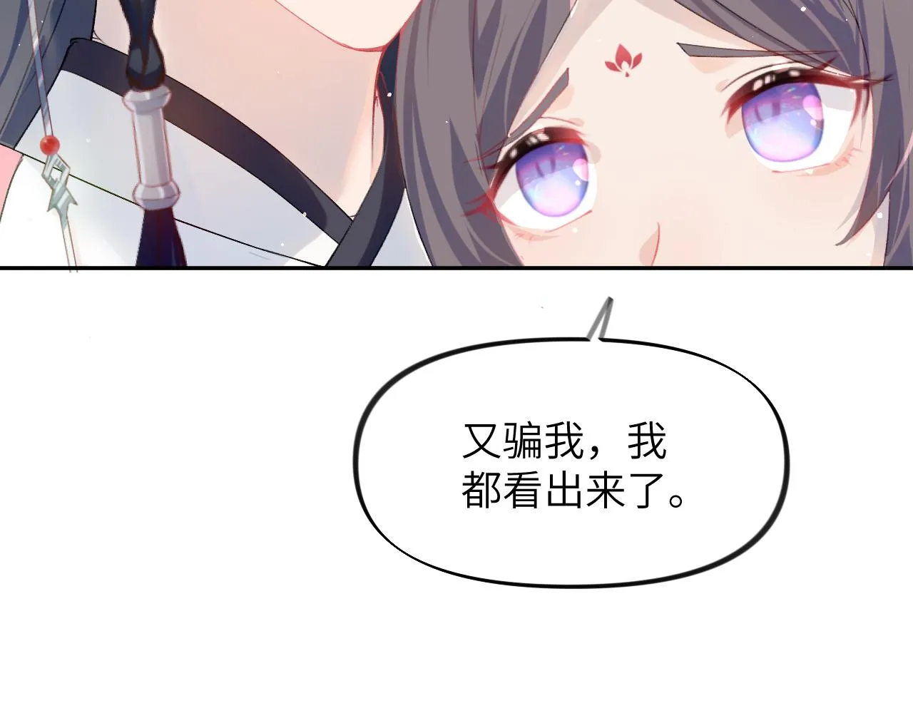 第38话 虞母以死相逼？ 第73页