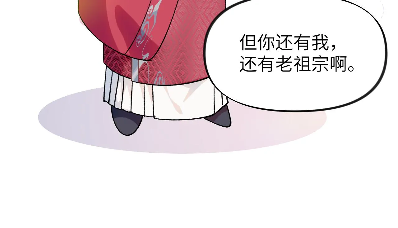 第38话 虞母以死相逼？ 第76页